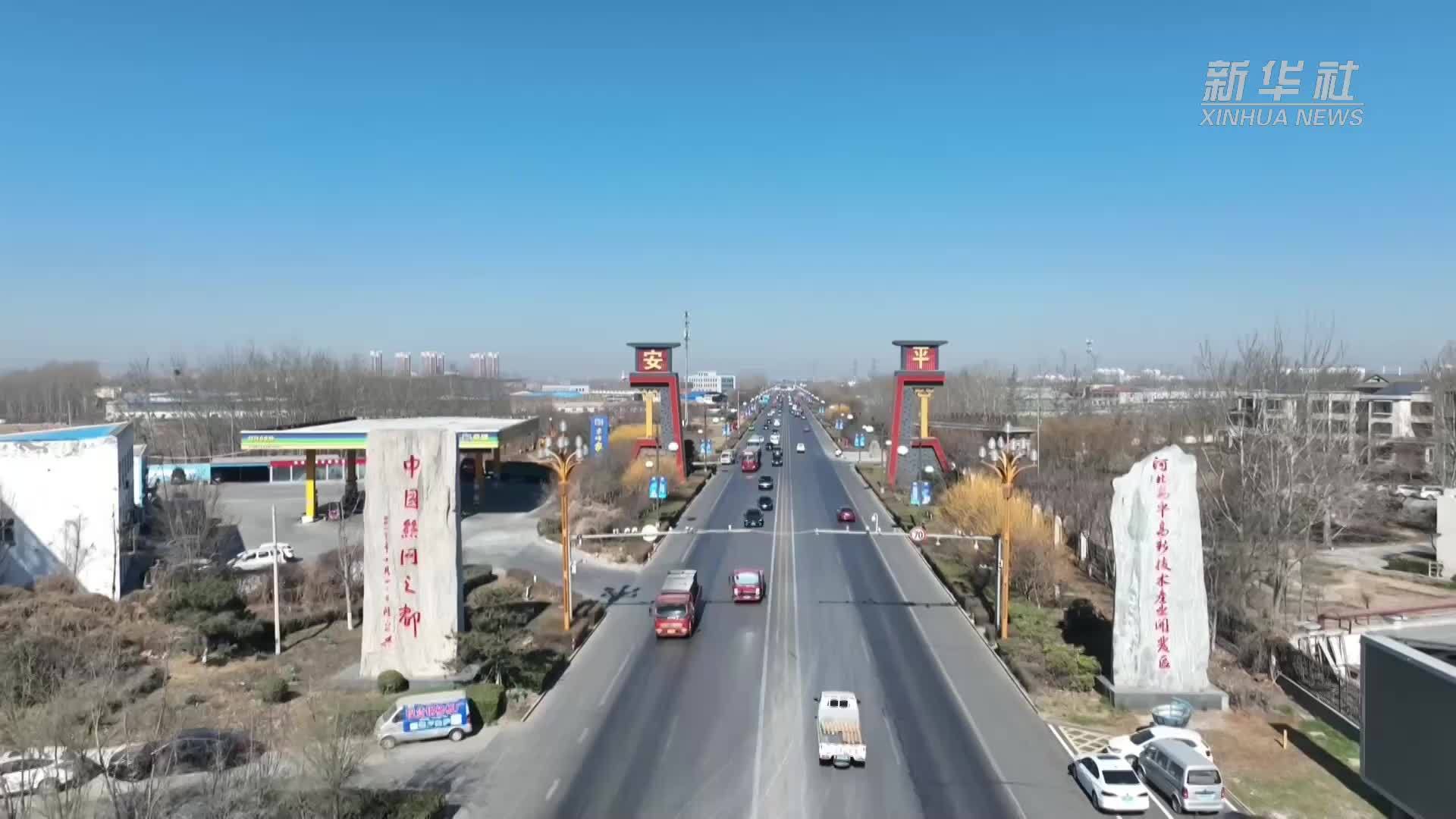 河北安平：聚省内外之力 共促丝网智造水平提升