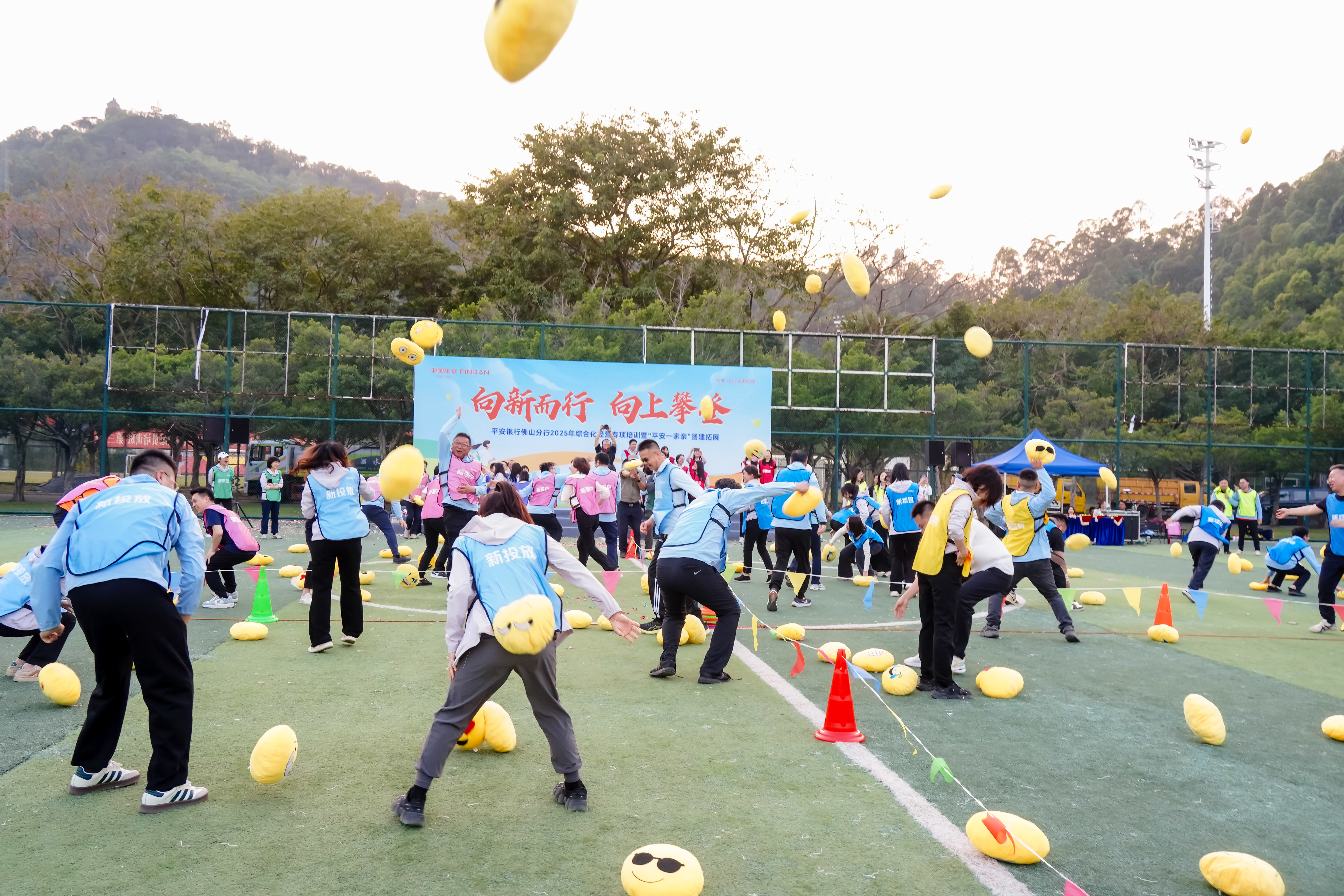 平安银行佛山分行举办“向新而行 向上攀登”2025年综合化经营专项培训暨“平安一家亲”团建拓展活动