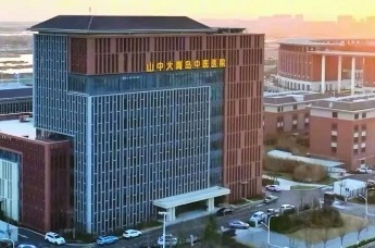 山中大中医院在青岛成立