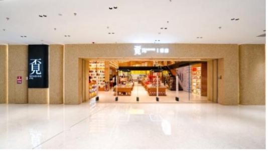 “最美书店”覔书店罗湖首店亮相罗湖益田假日广场