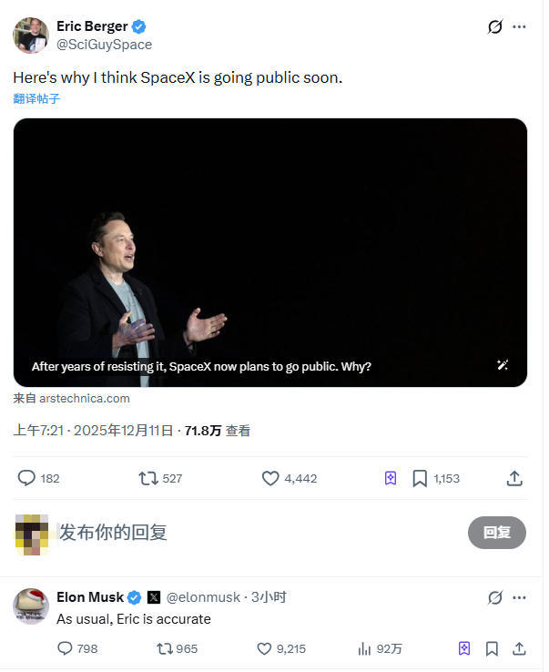 SpaceX计划2026年IPO？ 马斯克侧面回应