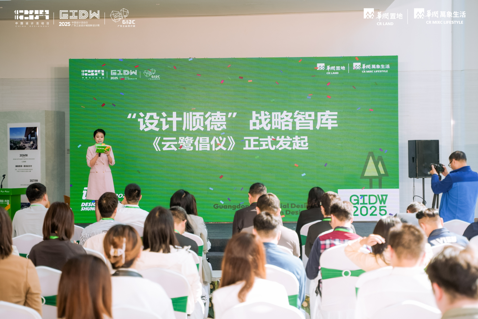 工业设计赋能、上市企业聚势！顺德云鹭小镇开启“智造”新篇