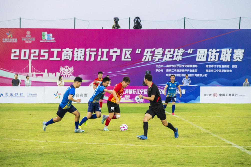 “小江联赛”比赛现场