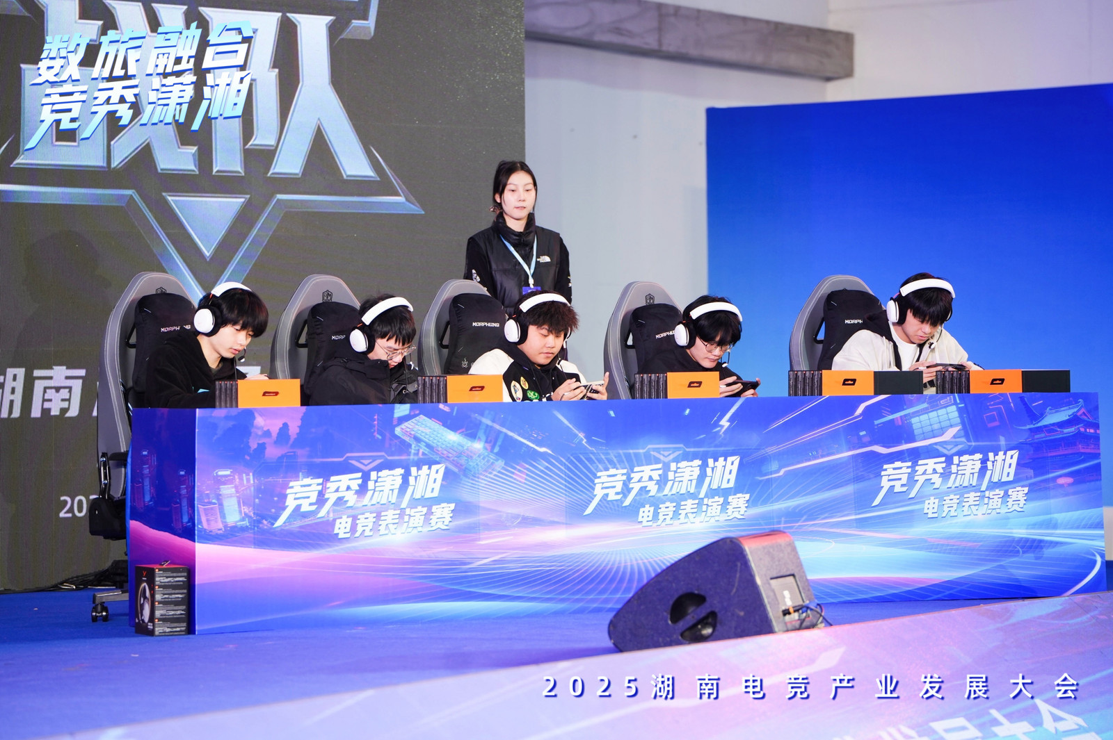 电竞之光点亮文旅新程 2025湖南电竞产业发展大会擘画“数旅融合”新蓝图