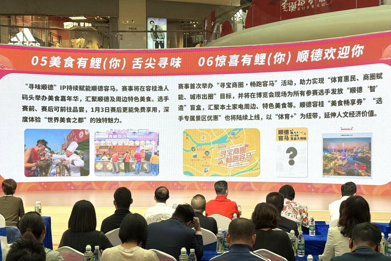 6大亮点、1.8万人规模！2026顺德容桂环岛马拉松1月3日鸣枪开跑