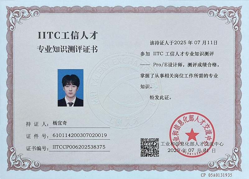 (圖三)學(xué)生取得的專業(yè)證書