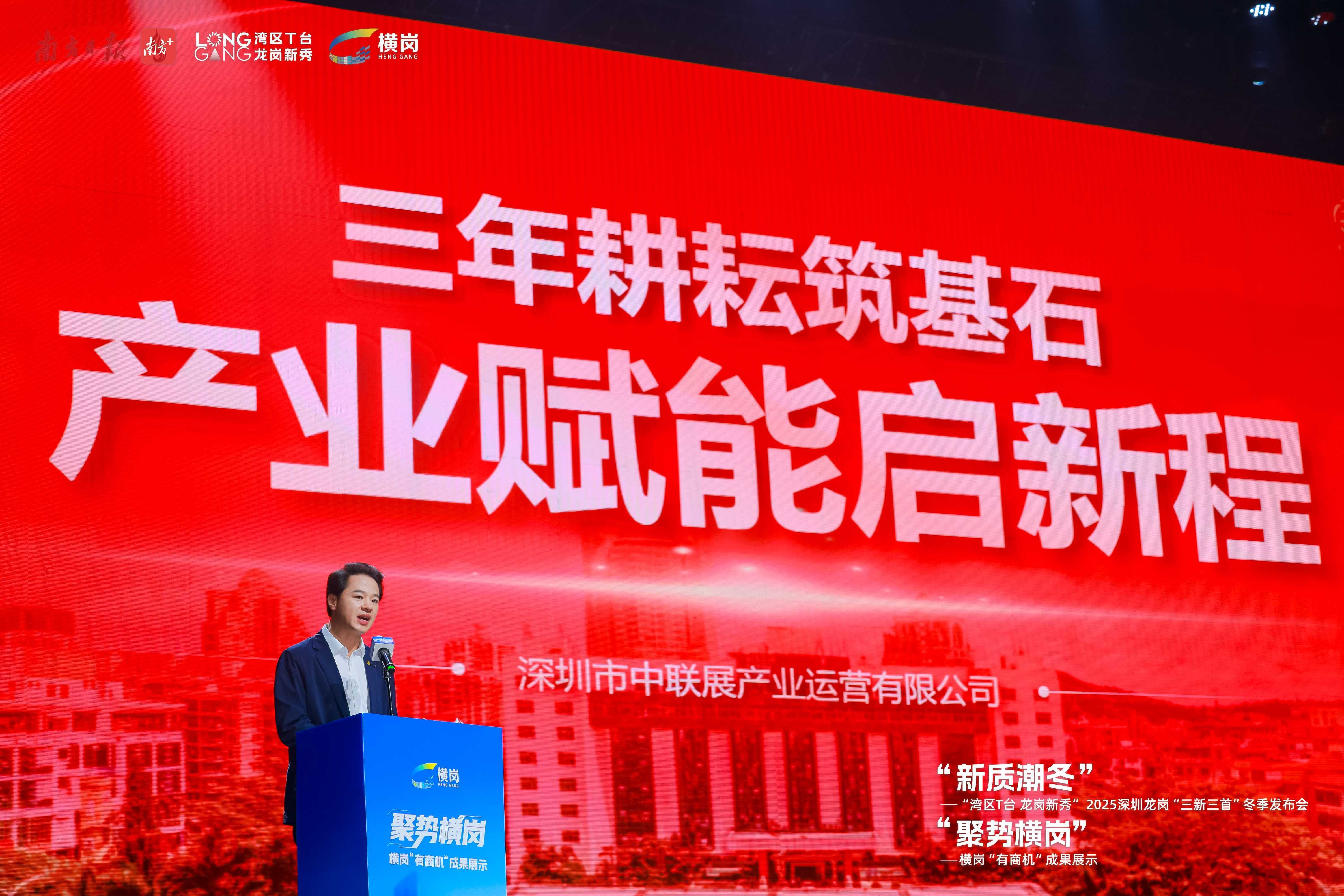 横岗商机闪耀“湾区T台”