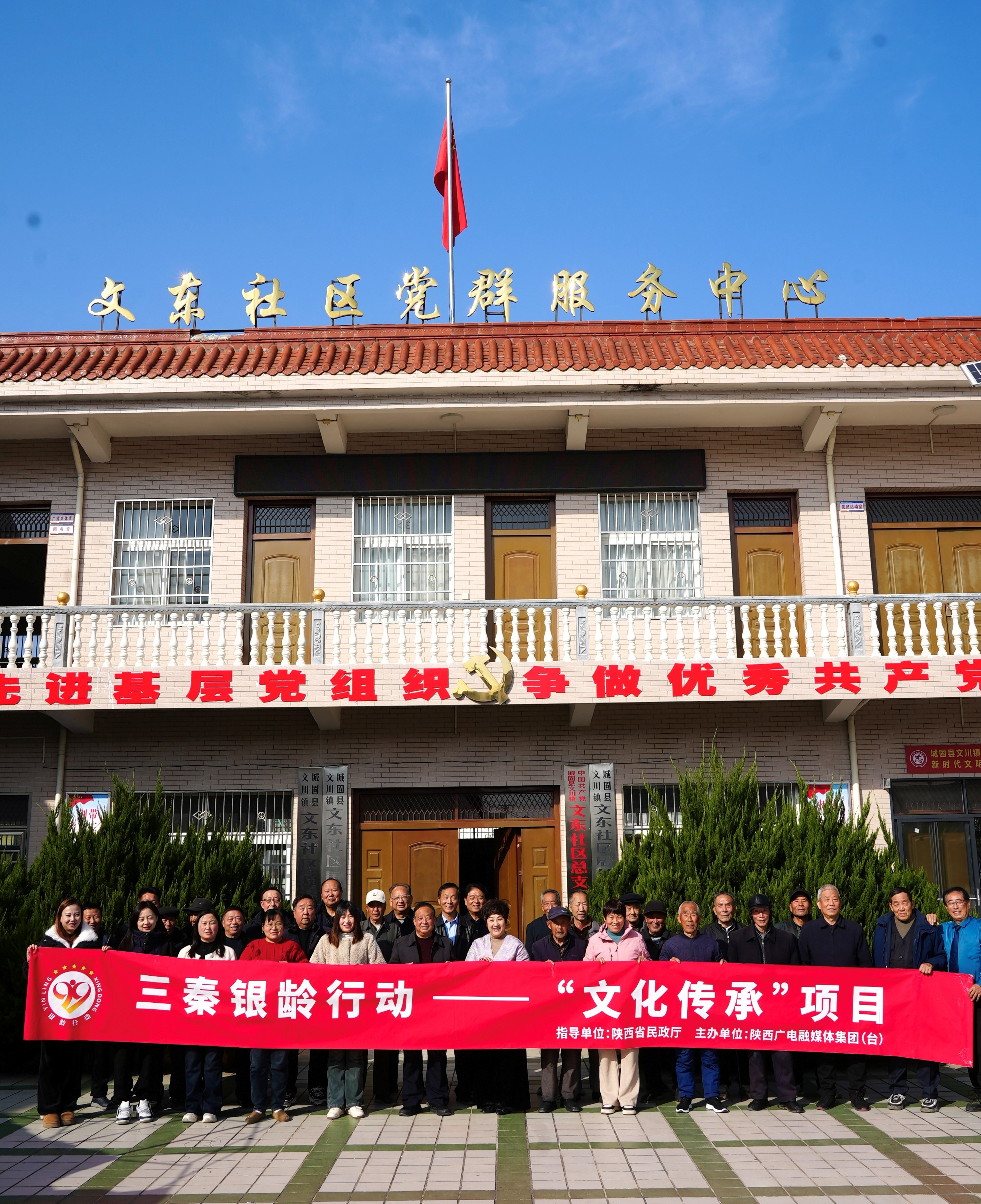 传承孝亲美德 践行银龄初心 汉中市城固县深耕敬老文化传承
