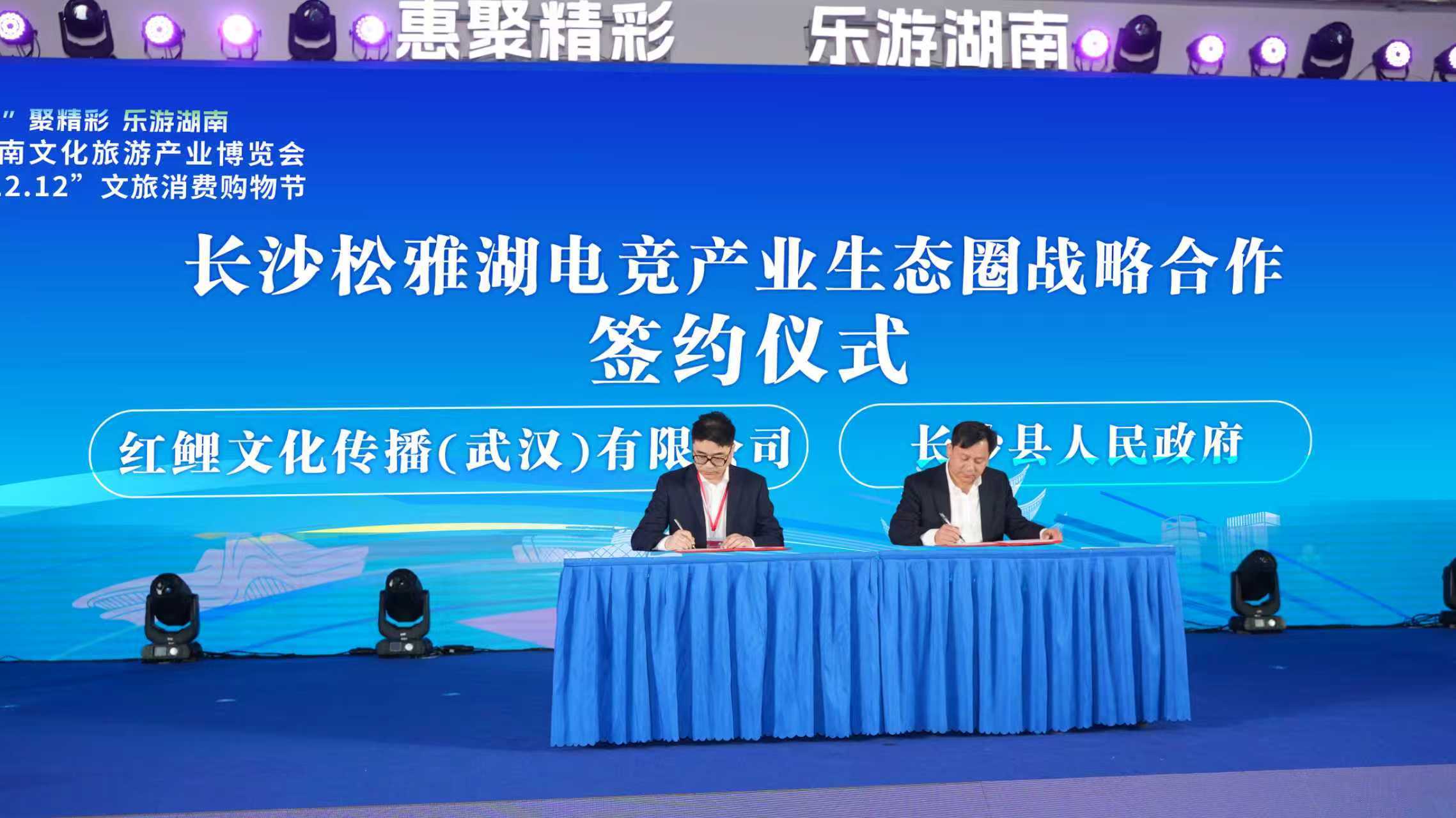 2025湖南文化旅游产业博览会暨首届“12.12”文旅消费购物节盛大启幕