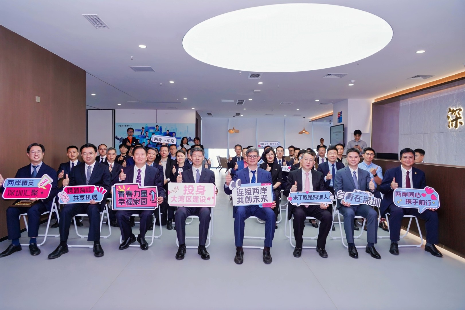 深圳市海峡两岸交流促进会正式揭牌