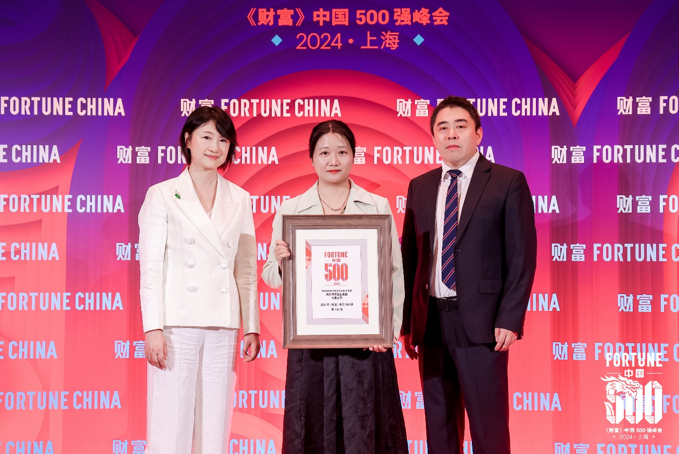 博深集团荣耀登榜《财富》中国500强排行榜。