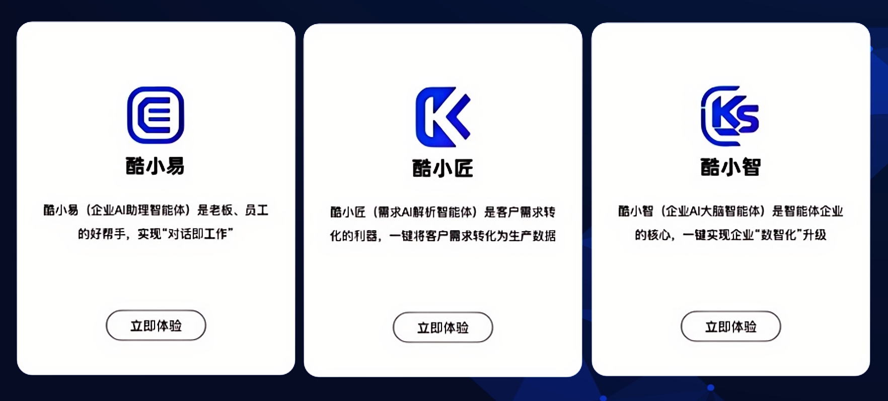 跑通首个行业级AGI:酷特智能以“效果涌现”重构产业价值抢抓风口