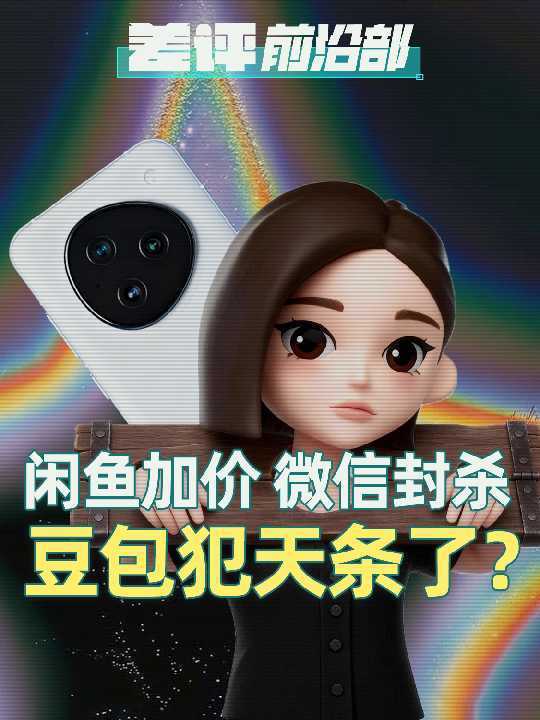 豆包手机助手，被围攻了？