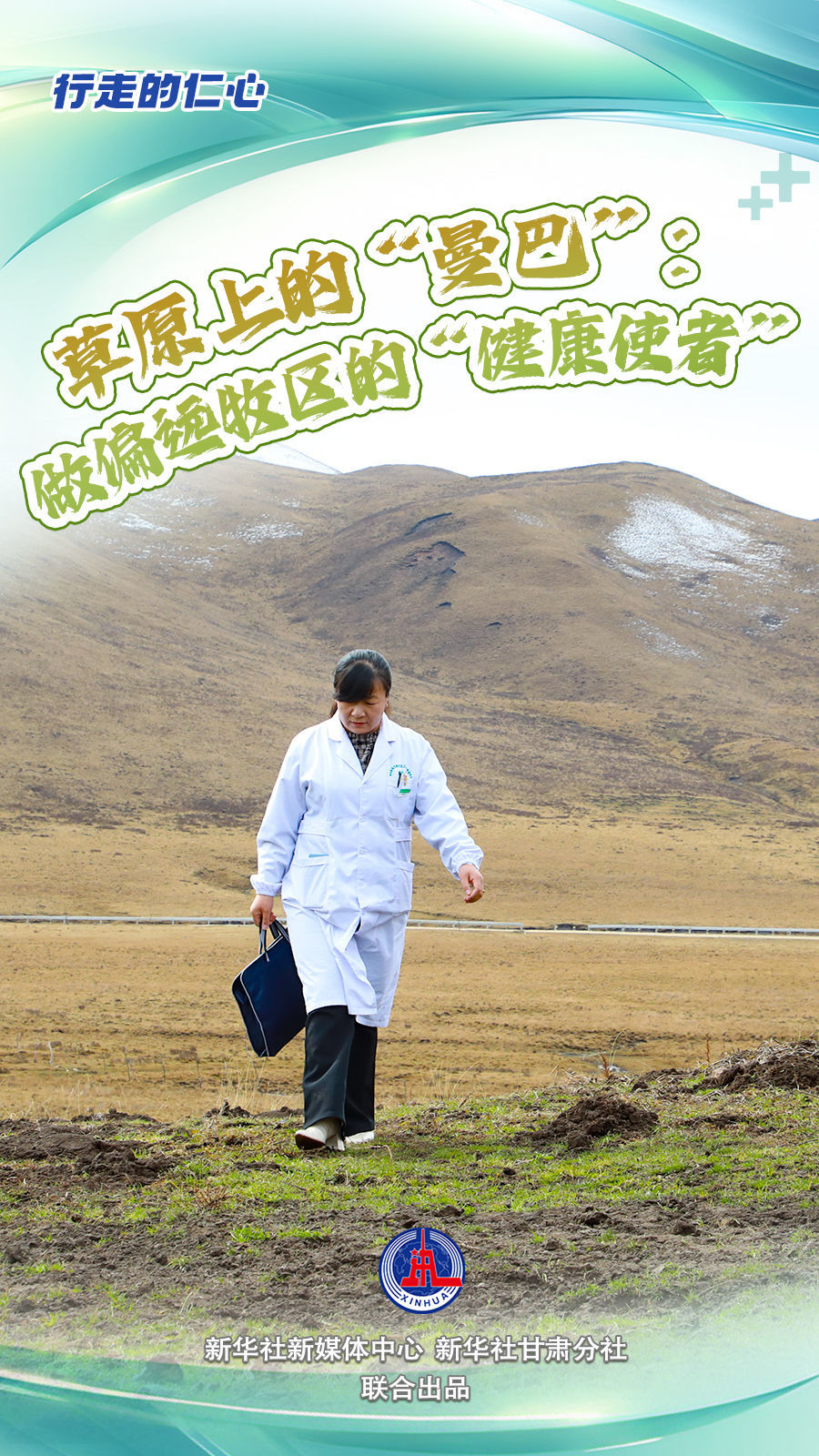 海报制作：梁军