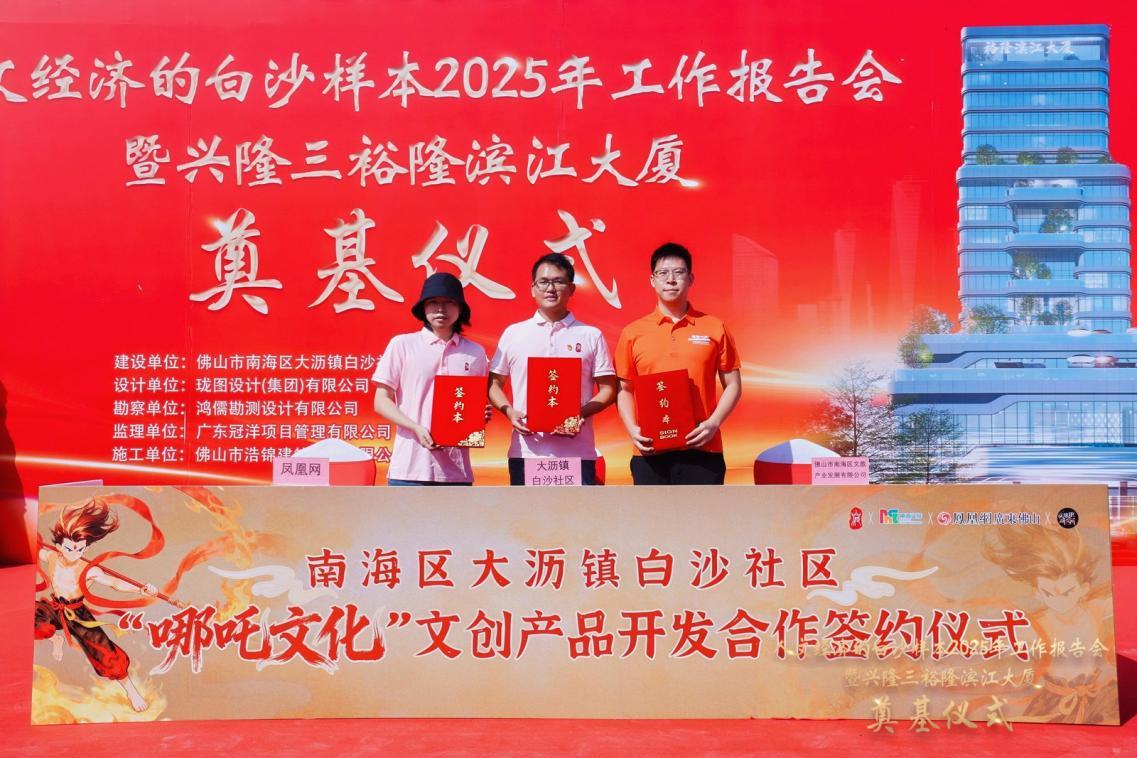 非遗为根,国潮为翼:南海白沙哪吒文创何以破圈?