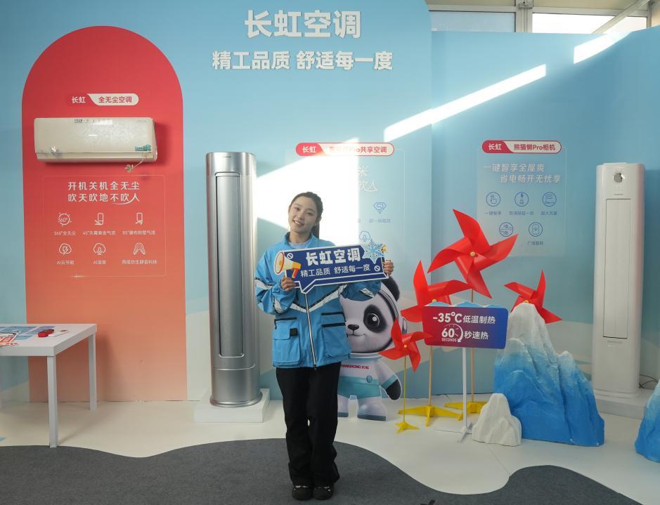 长虹升级为滑雪世界杯冠名赞助商 现场展示AI黑科技