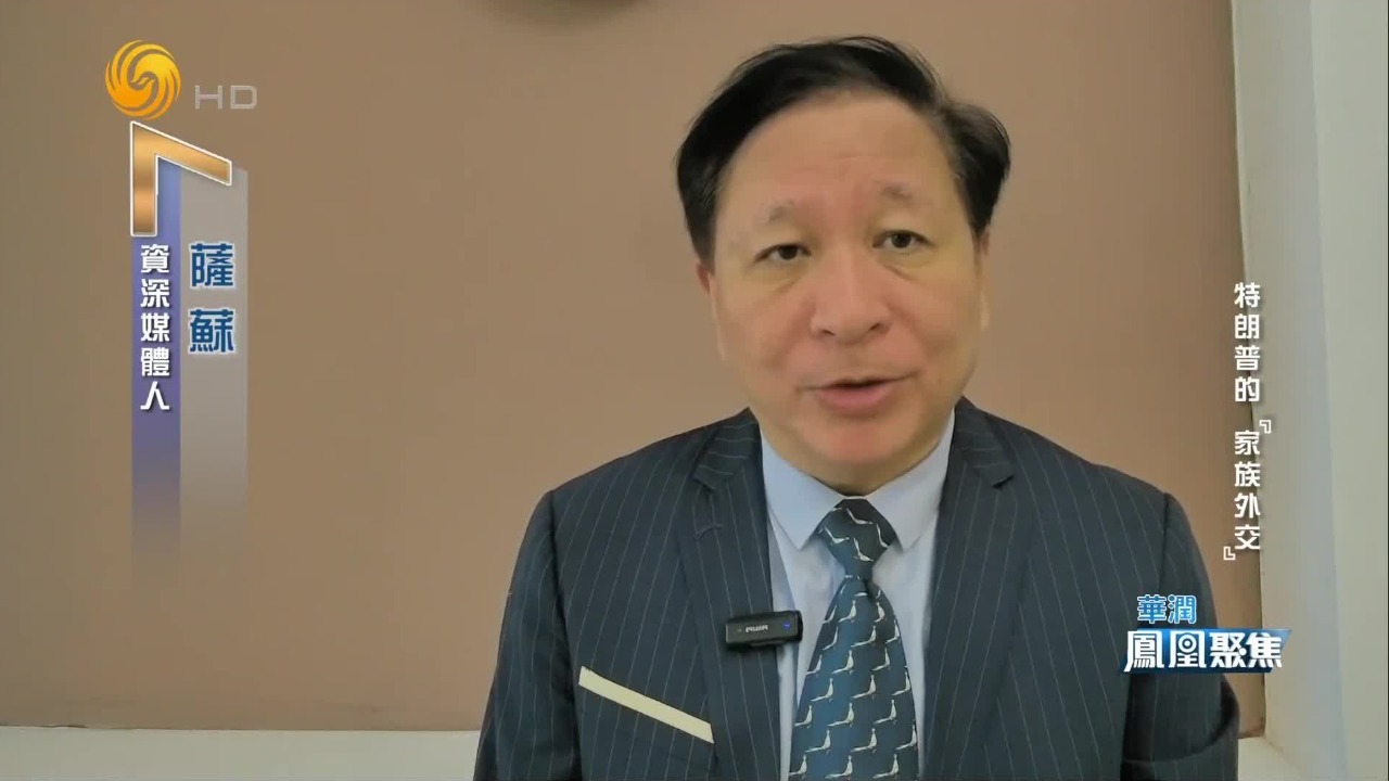 特朗普女婿库什纳深度参与俄乌和谈，两边通吃，从双方榨取利益？