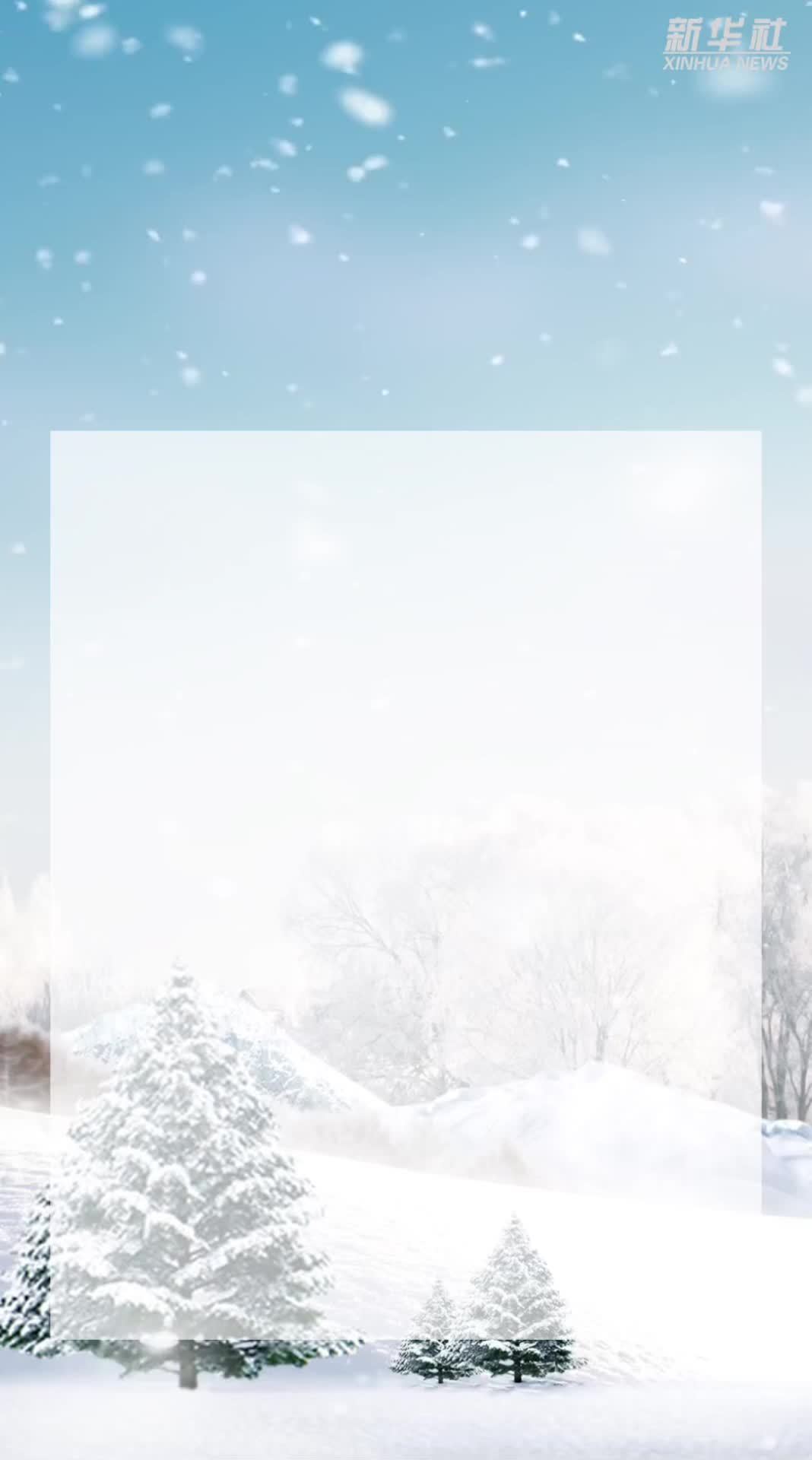 寒冷难挡冰雪“热”