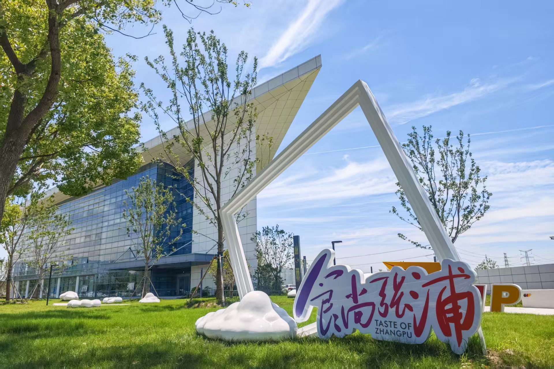 双项目落子!张浦镇为何宜业又宜居?