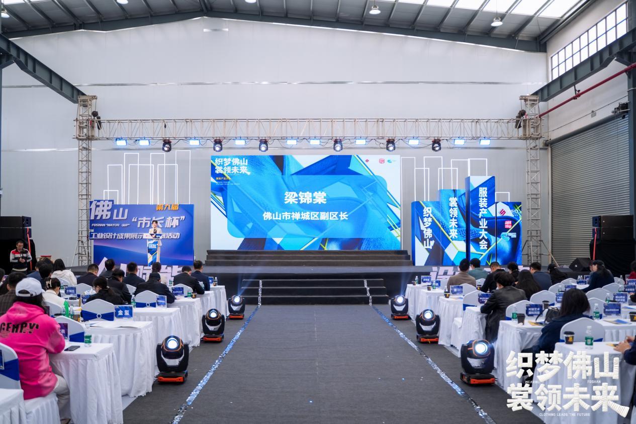 禅城区副区长梁锦棠致辞