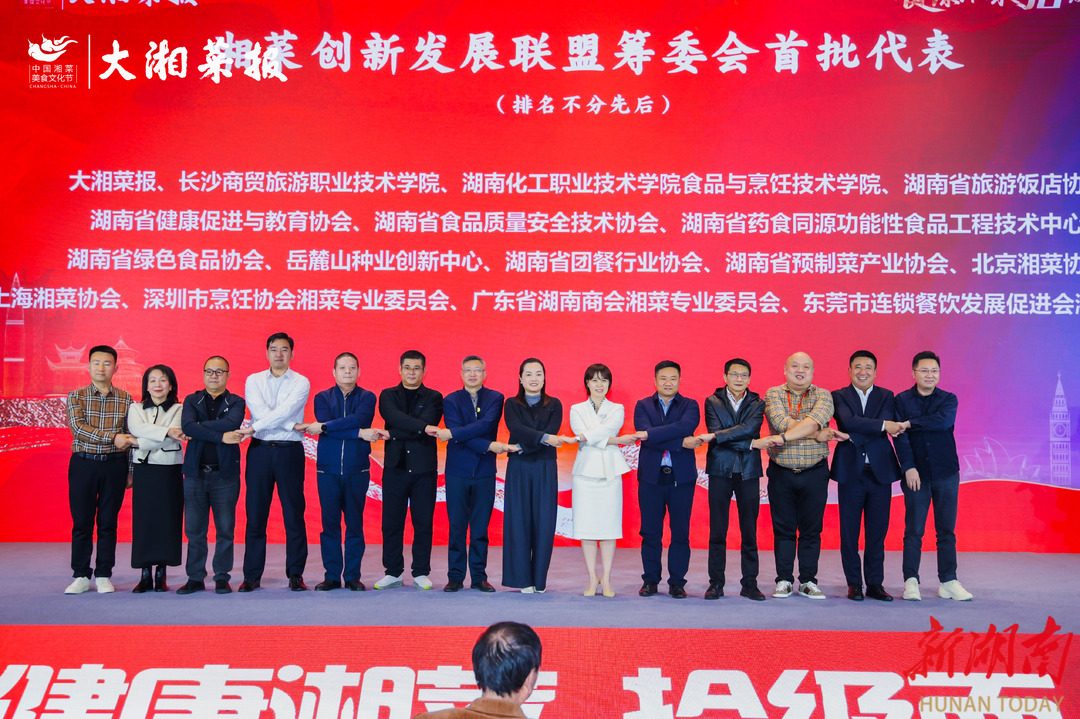 健康湘菜 拾级而上——2025湘菜年度盛典活动综述