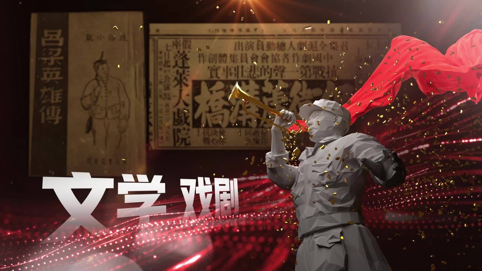 伟力·文化抗战|第四集 破晓