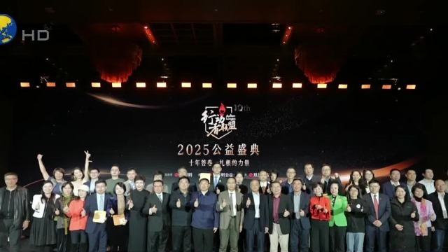 凤凰网行动者联盟2025年度公益奖项揭晓