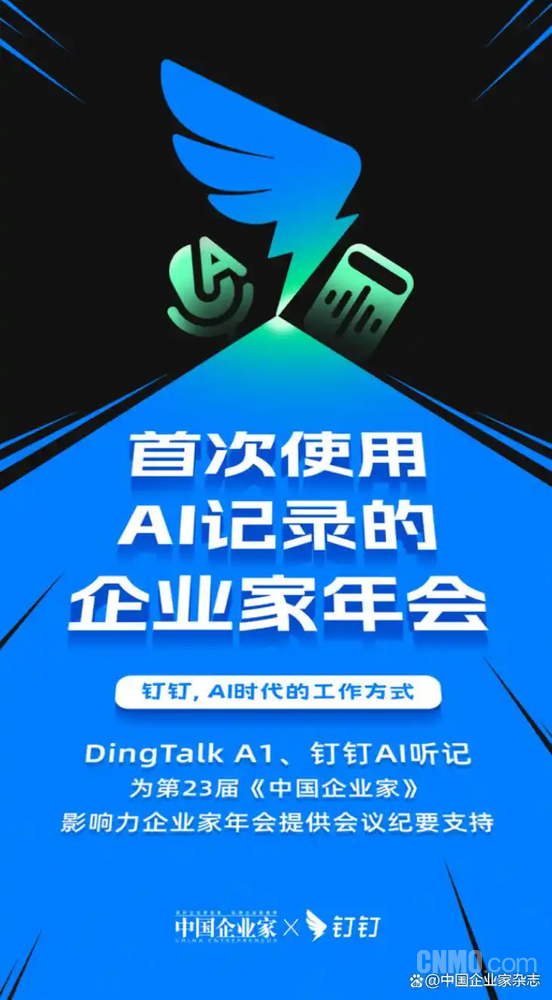 钉钉新版本上线：DingTalk A1录音卡、听记Al问答升级 