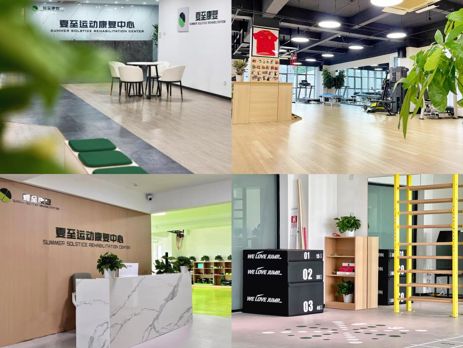 夏至康复(夏至医疗)入选山东省标准化试点