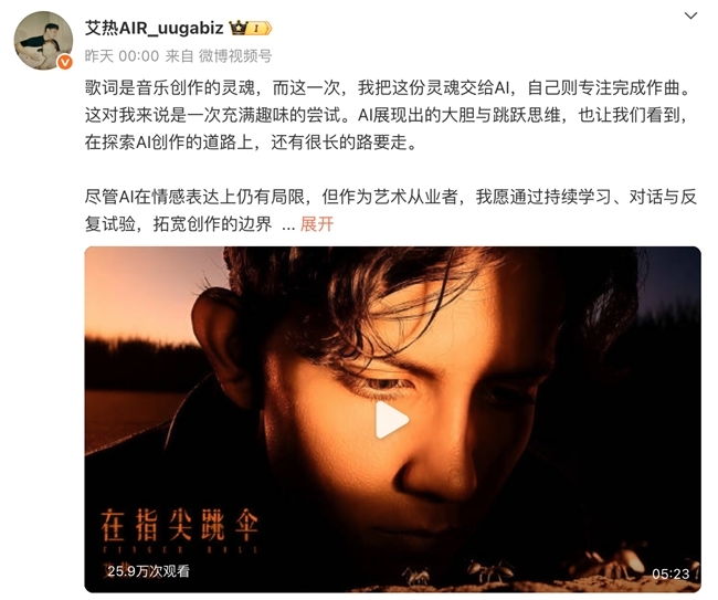 艾热新专《艾&middot;思集》先行曲《在指尖跳伞》中国首部全AI嘻哈MV