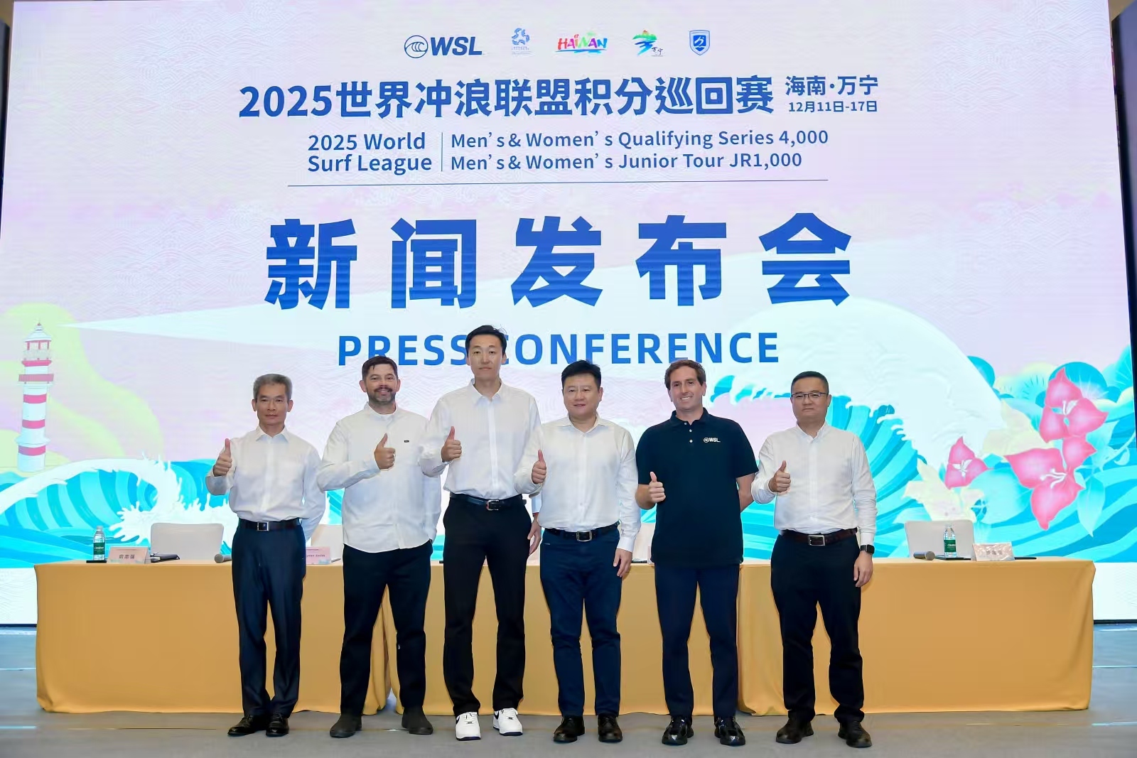 2025世界冲浪联盟积分巡回赛将于12月11日至17日在海南万宁举行