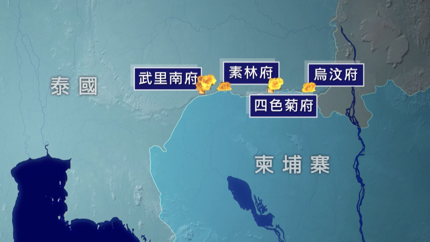 泰柬边境交火不停 双方表态将继续战斗