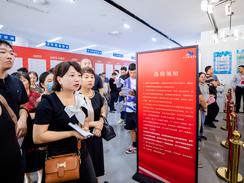 房票安置选房现场