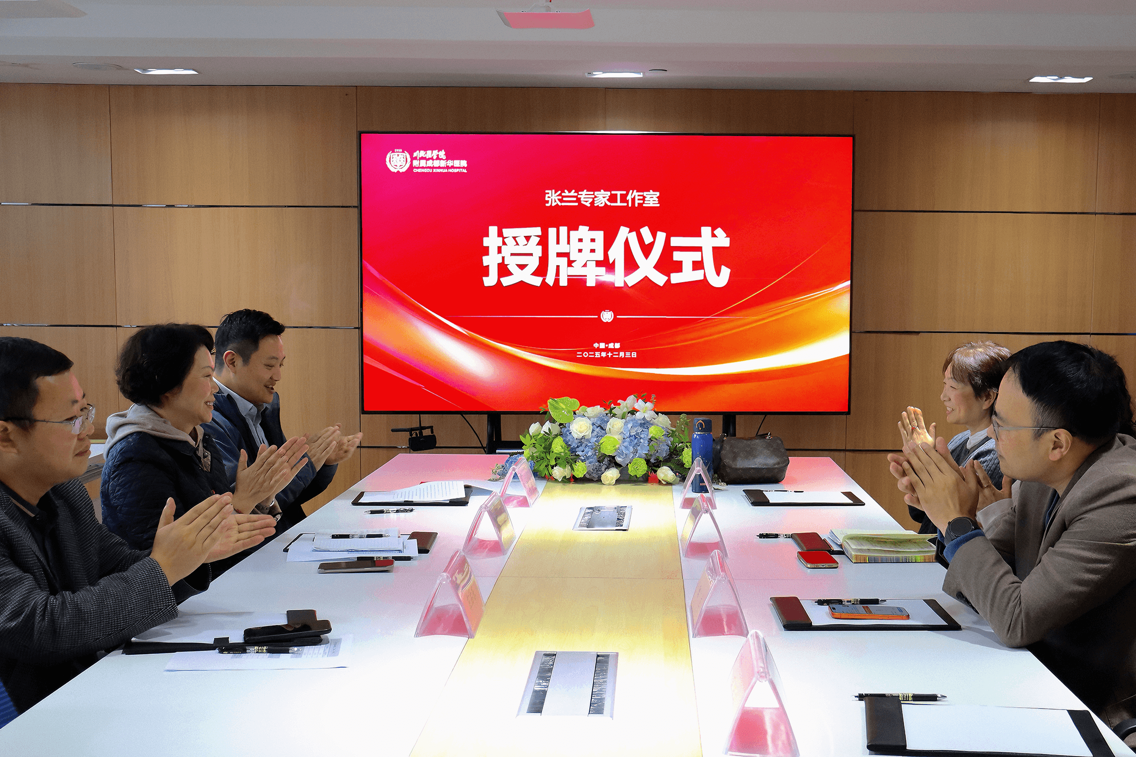 张兰专家工作室入驻川北医学院附属成都新华医院解决百姓疼痛难题