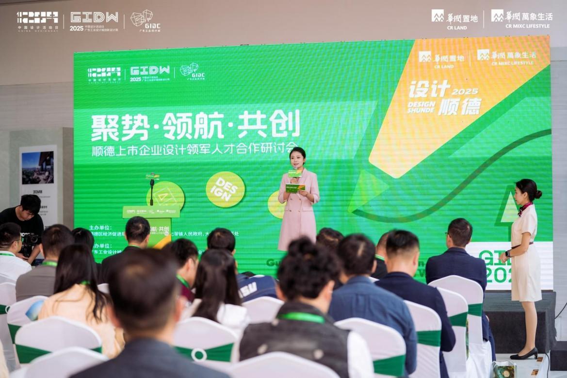 工业设计赋能、上市企业聚势！顺德云鹭小镇开启“智造”新篇