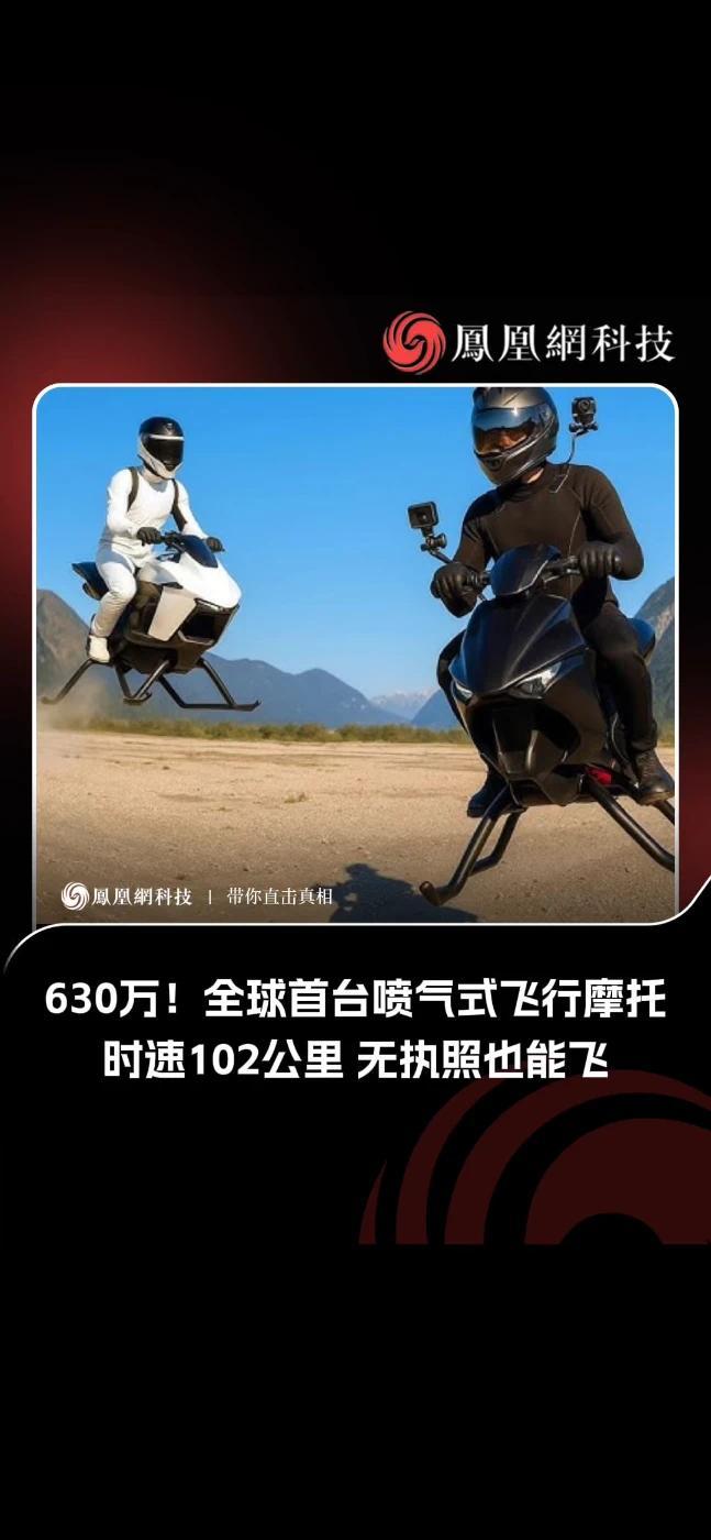 卢克的飞行摩托，被波兰工程师做出来了？ 据了解，这台名为 Airbike 的“天空超级摩托”，专为单人飞行设计，依靠碳纤维、3D 打印、极简结构实现，重量只有 30 公斤，是摩托车的 1/7；完全没有