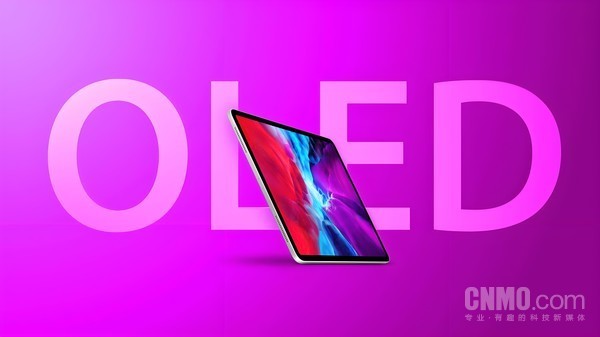 苹果加速OLED屏幕在iPad全系渗透 三星、LG率先受益