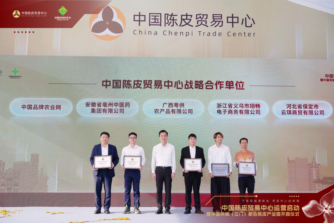 战略合作单位授牌仪式