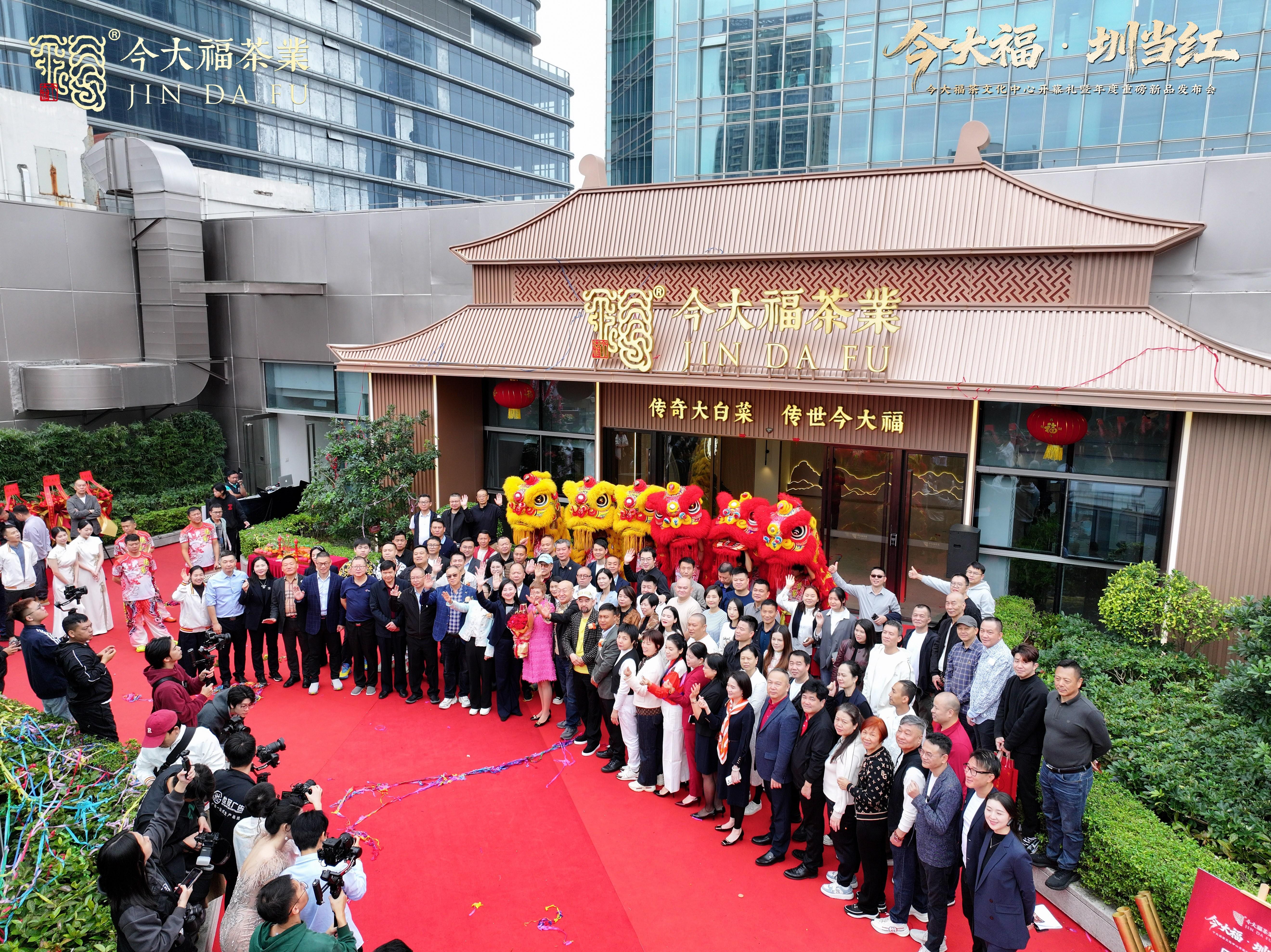 图：今大福茶文化中心