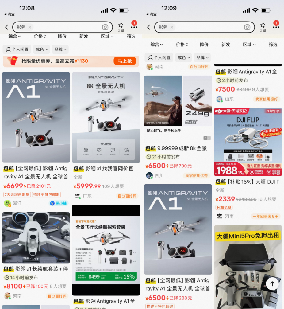 图片来源：闲鱼