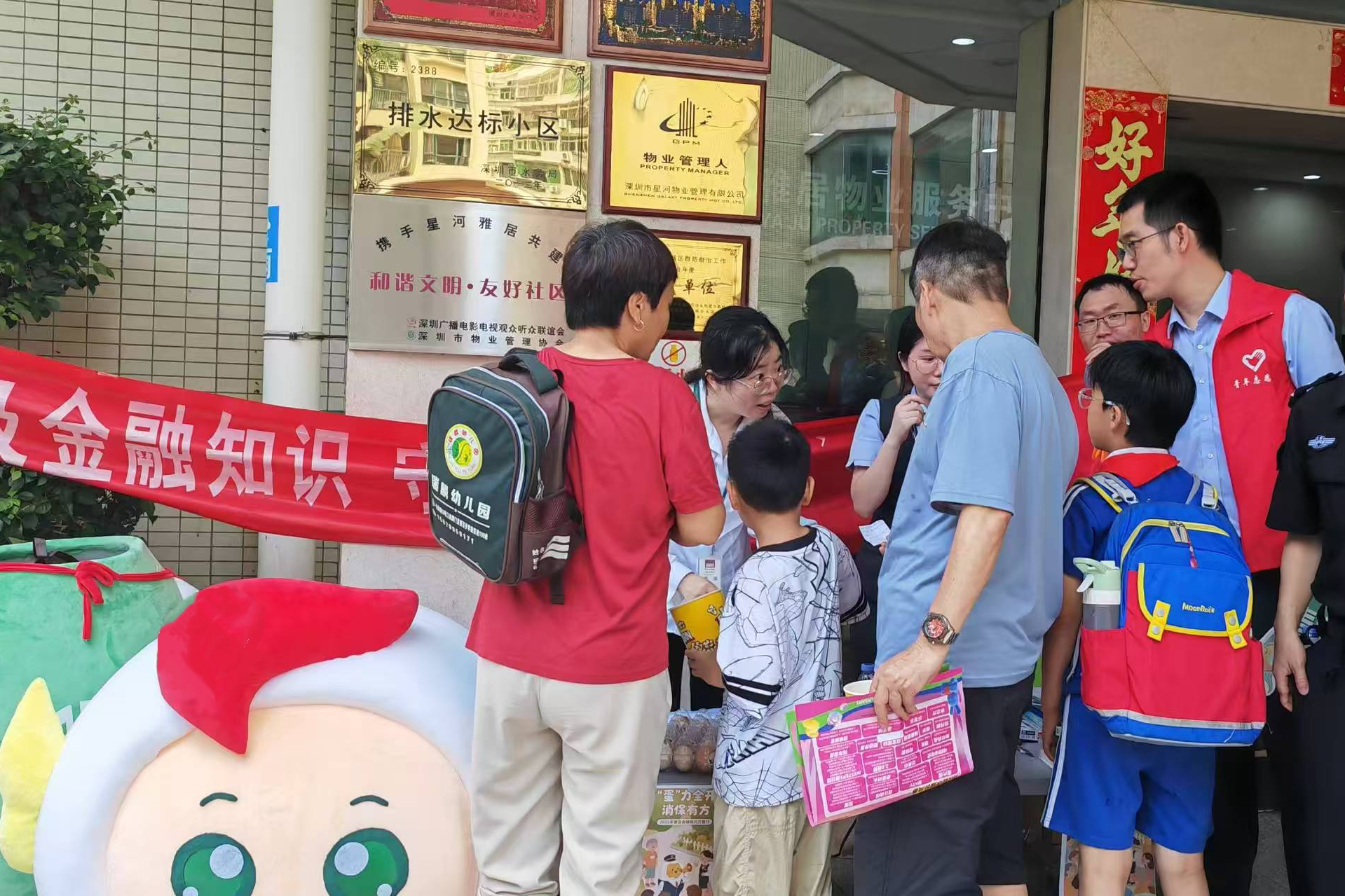 农行深圳福田支行创意金融课堂:“蛋”趣横生 消保有招