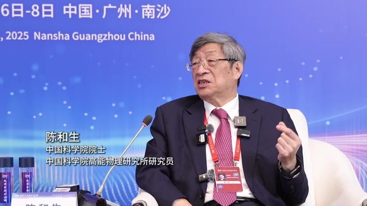 陈和生：广东省20年前就看到大科学装置重要性