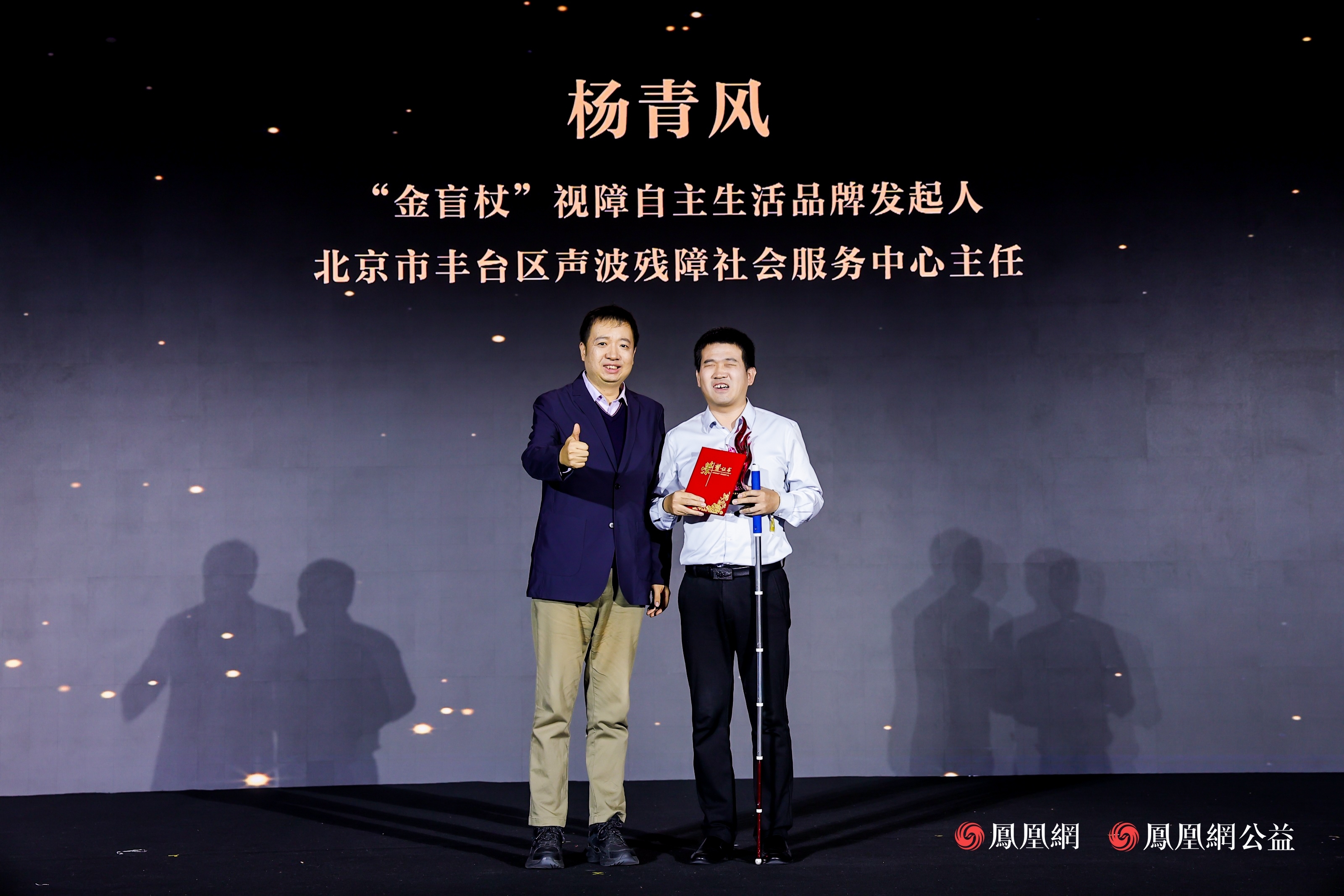 杨青风：只有残障者自己亲自参与，才是好的残障关怀