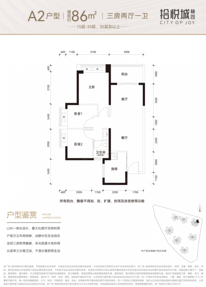 拾悦城楠园：定格宝中湖畔的理想生活