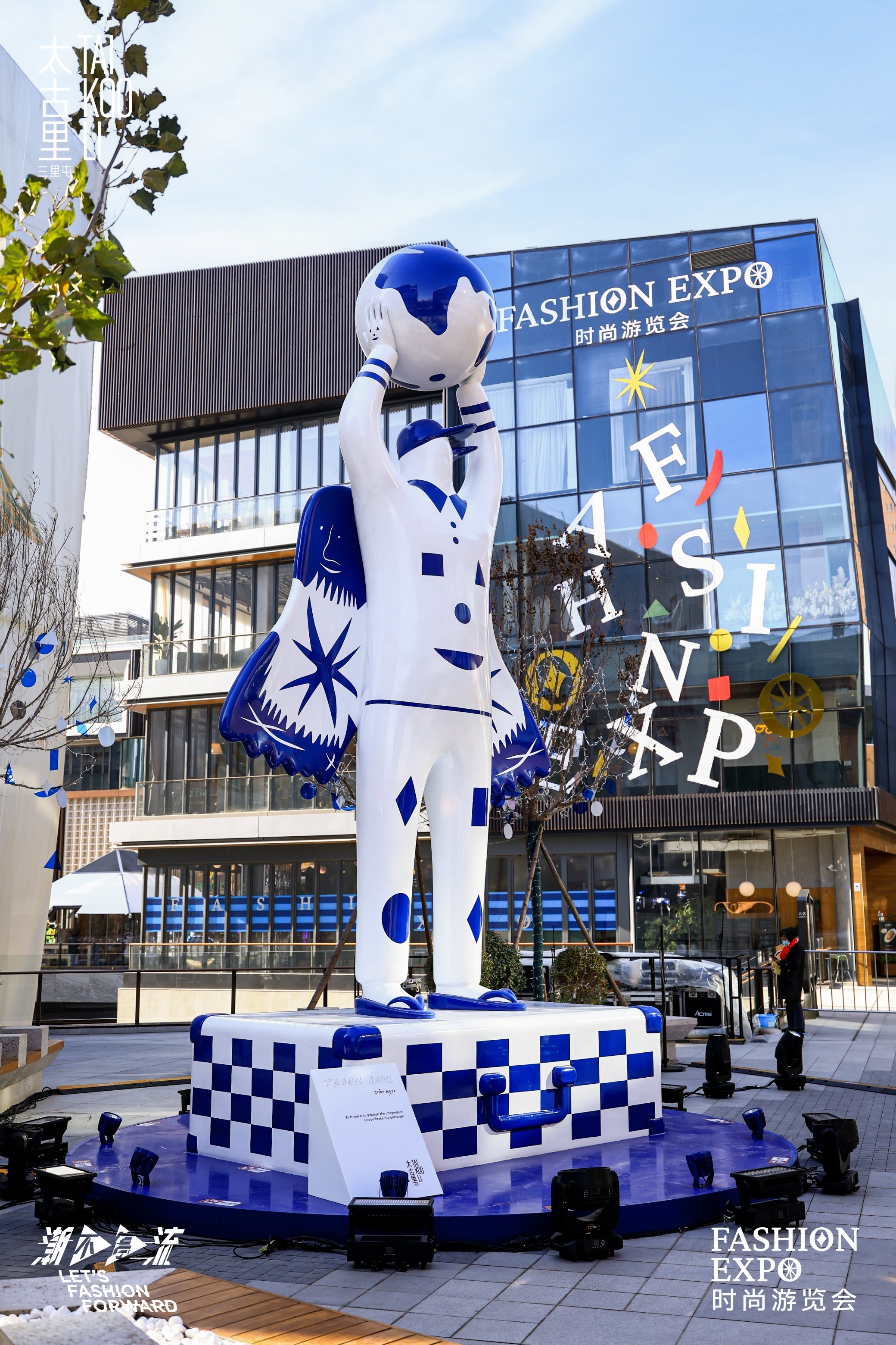 Fashion Expo时尚游览会启幕——三里屯太古里围绕品牌、空间和艺术焕新衍变 全球时尚文化地标迈入新纪元