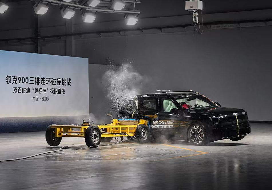 吉利全球全域安全中心发布，领克900成功挑战双百时速极限碰撞