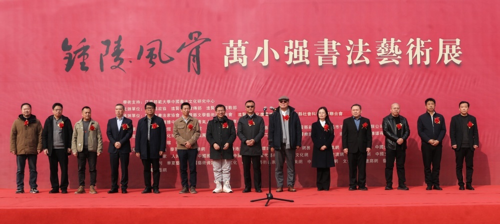 进贤县举办万小强书法艺术展