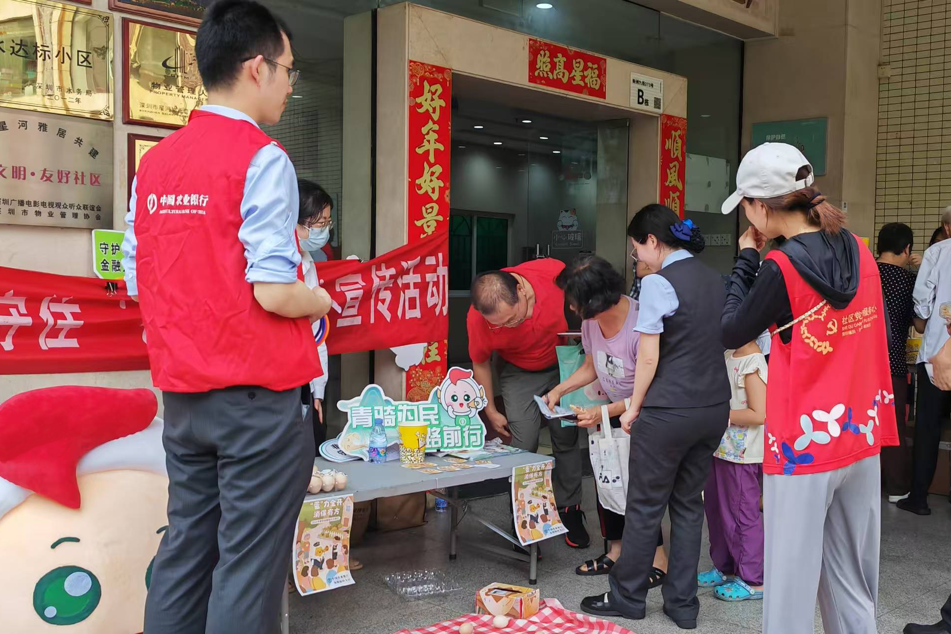 农行深圳福田支行创意金融课堂:“蛋”趣横生 消保有招