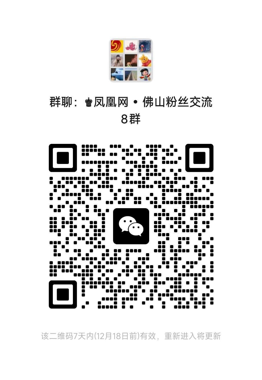 总投入约1644万元！顺德均安镇多个民生改造工程全面铺开