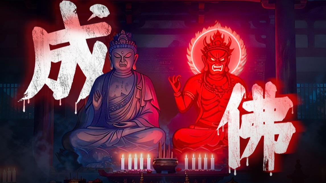 诡异寺庙，人人都能成佛？恐怖副本，赌命游戏！惊悚无限流小说《诡舍》之《灯影寺》